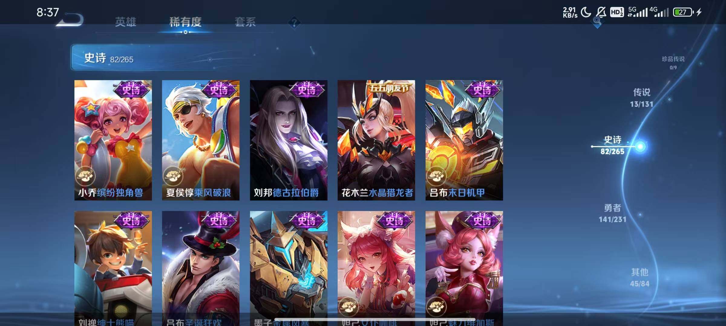 WZQM425535王者荣耀账号详情图20