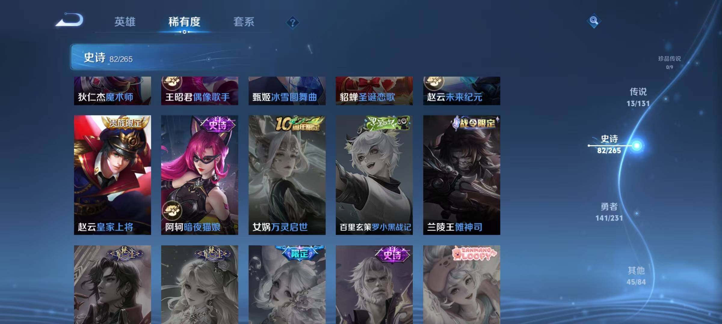 WZQM425535王者荣耀账号详情图22