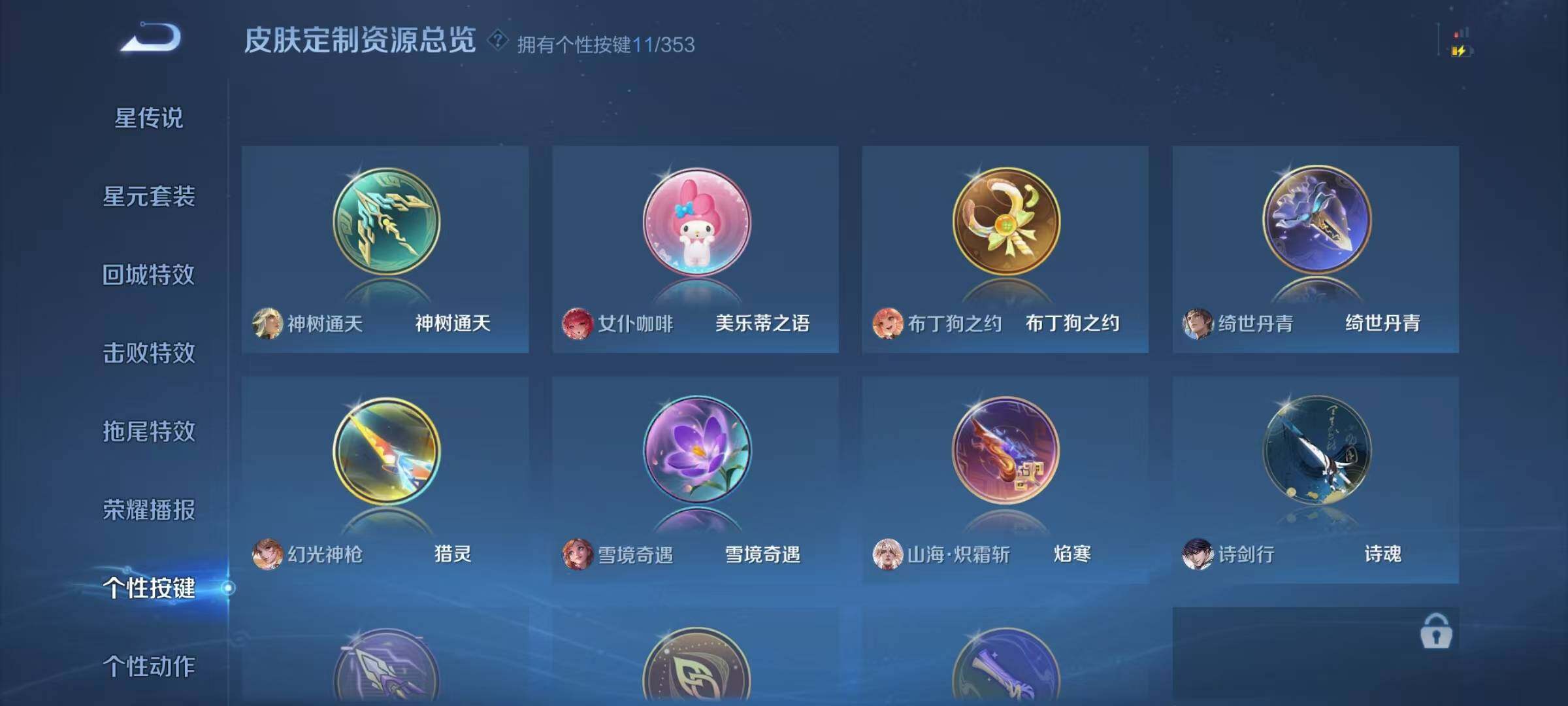 WZQM425535王者荣耀账号详情图23