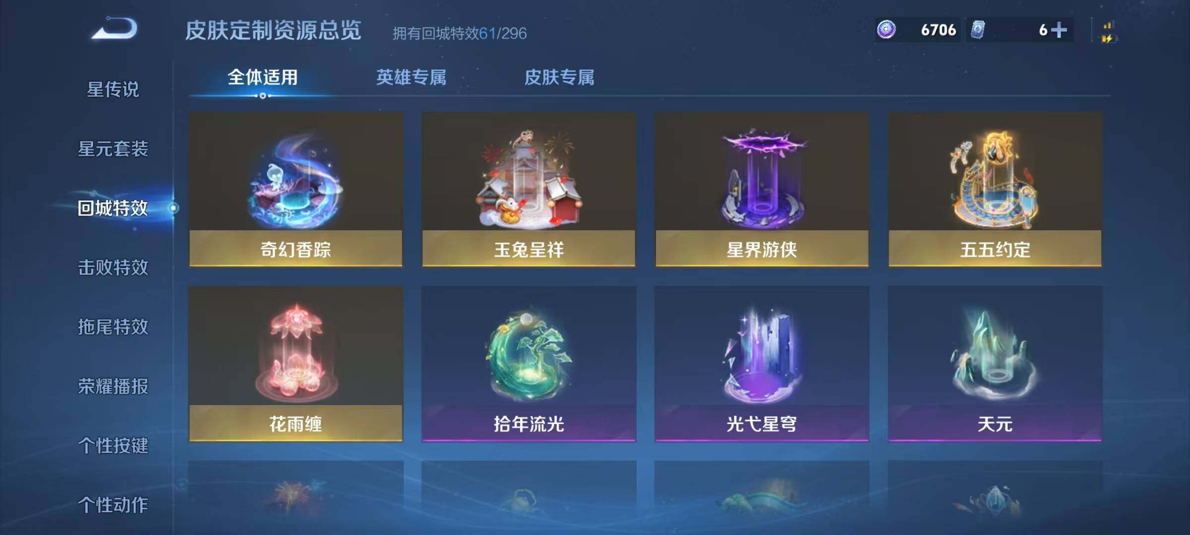 WZQM425535王者荣耀账号详情图24