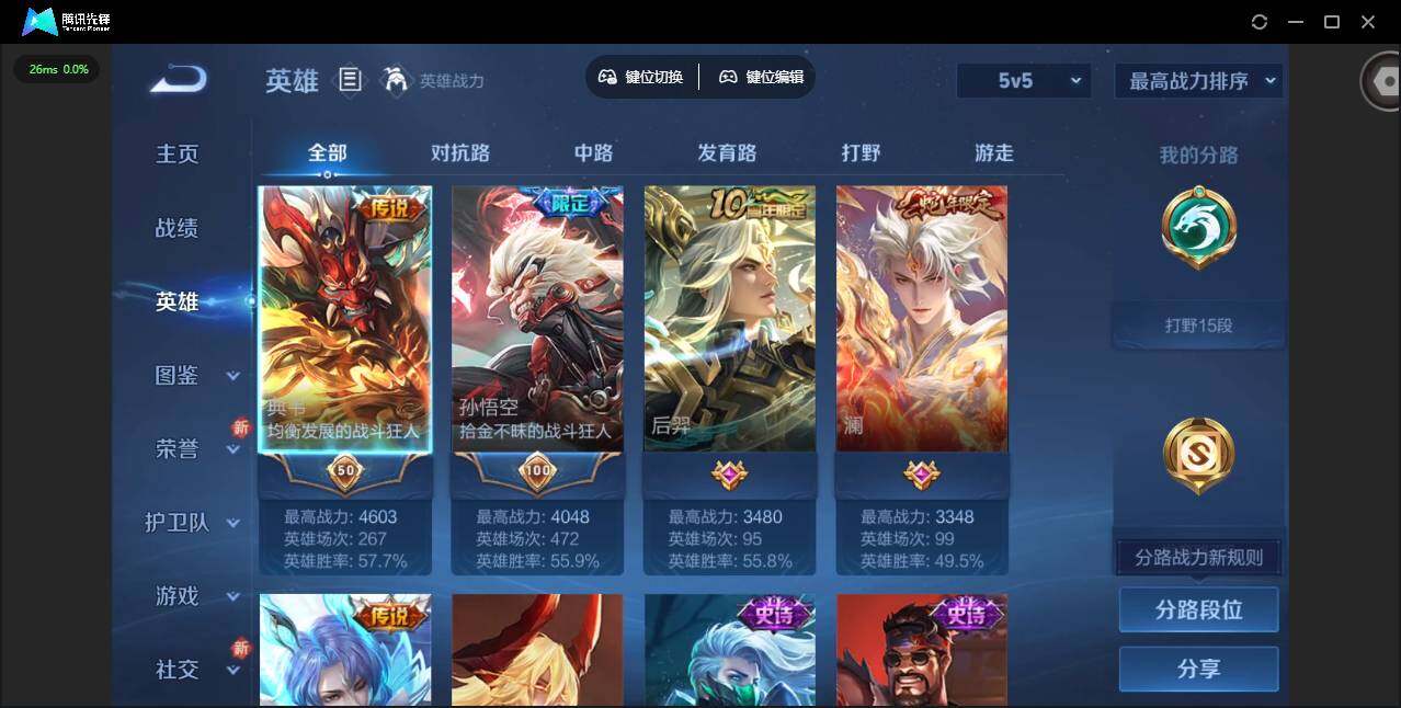 WZCMW414836王者荣耀账号详情图5 WZCMW414836王者荣耀账号详情图5