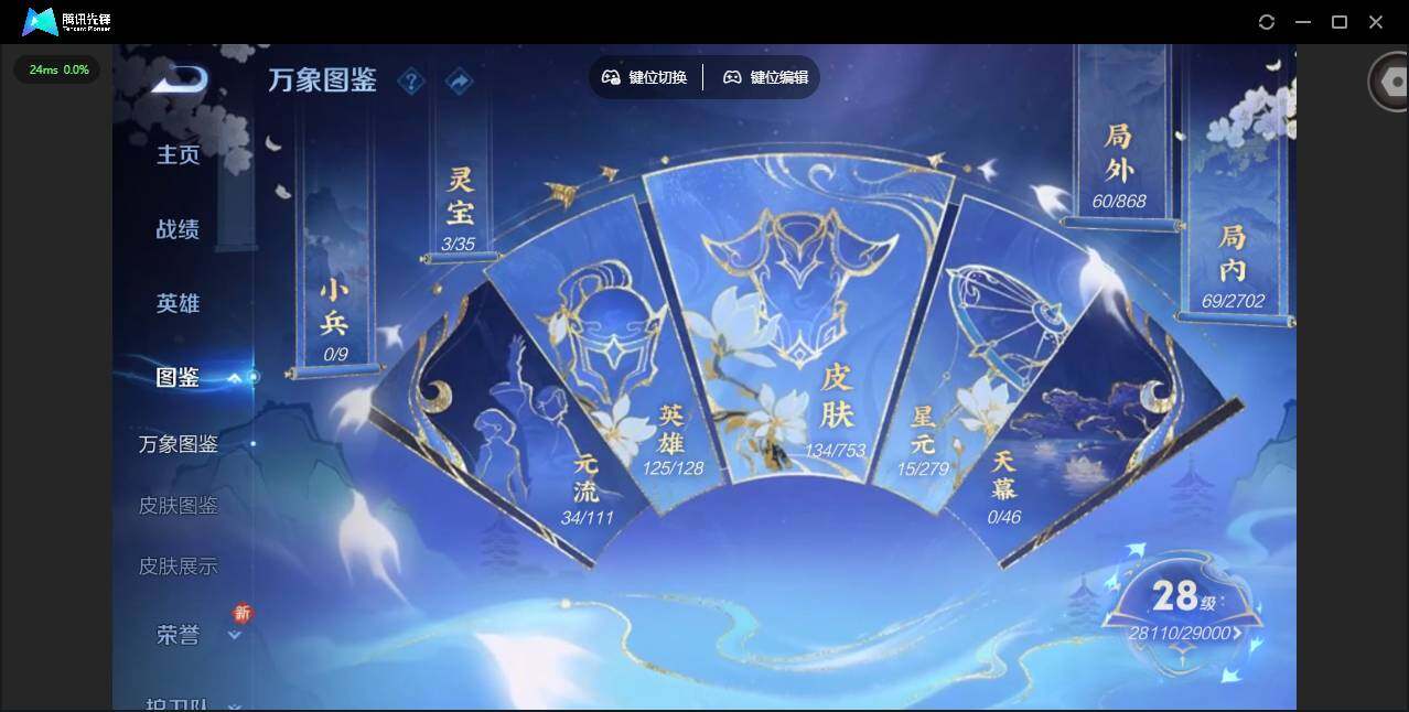 WZCMW414836王者荣耀账号详情图3 WZCMW414836王者荣耀账号详情图3