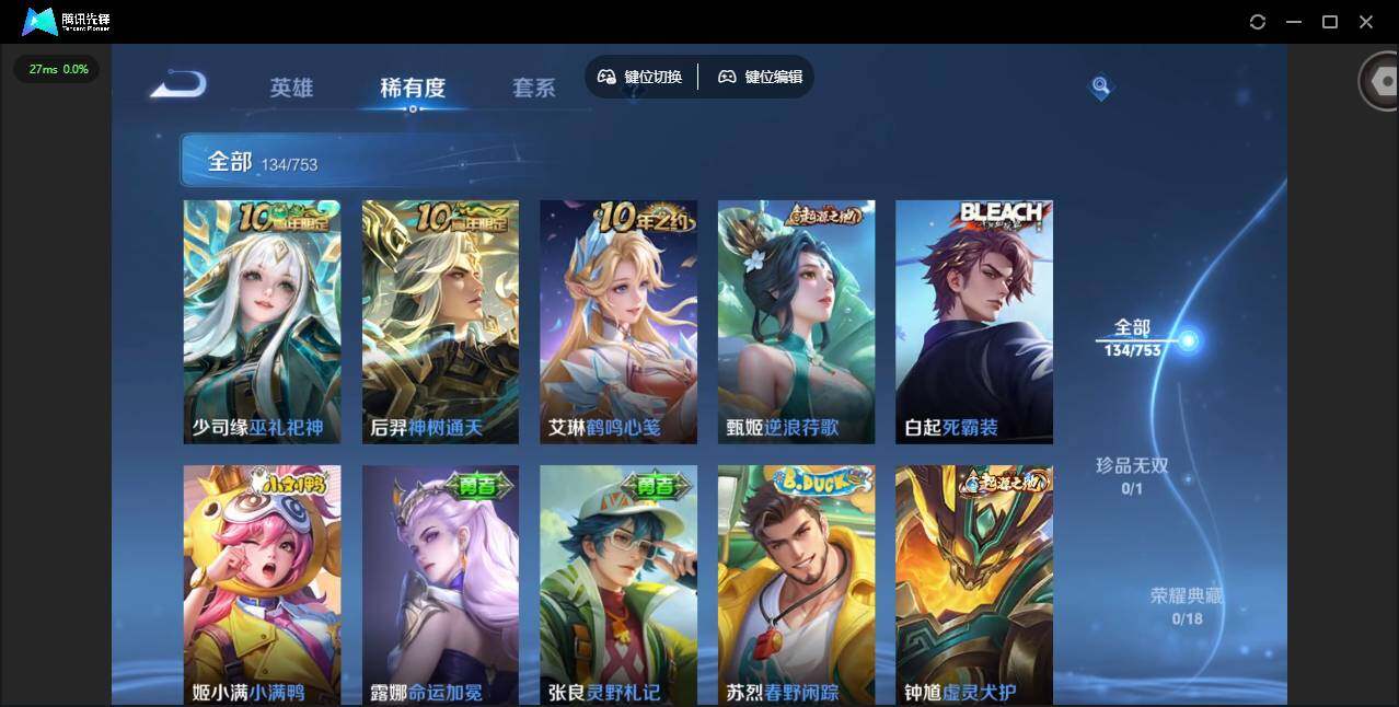 WZCMW414836王者荣耀账号详情图8 WZCMW414836王者荣耀账号详情图8