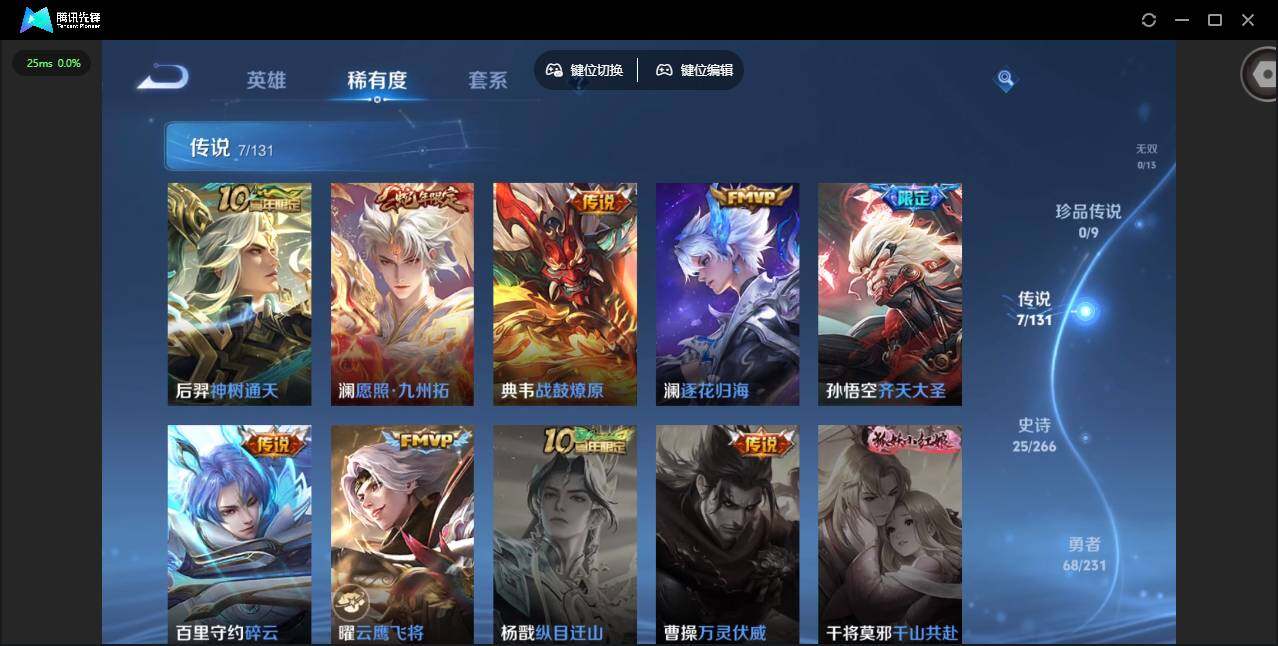 WZCMW414836王者荣耀账号详情图6 WZCMW414836王者荣耀账号详情图6