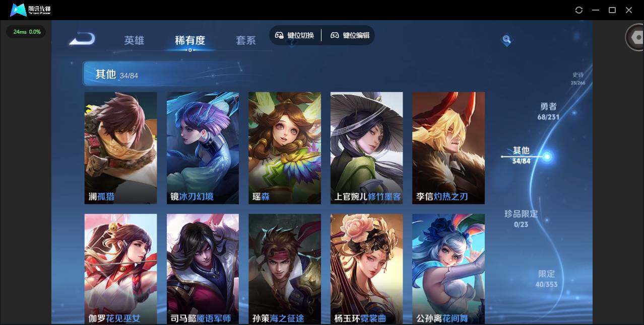 WZCMW414836王者荣耀账号详情图11 WZCMW414836王者荣耀账号详情图11