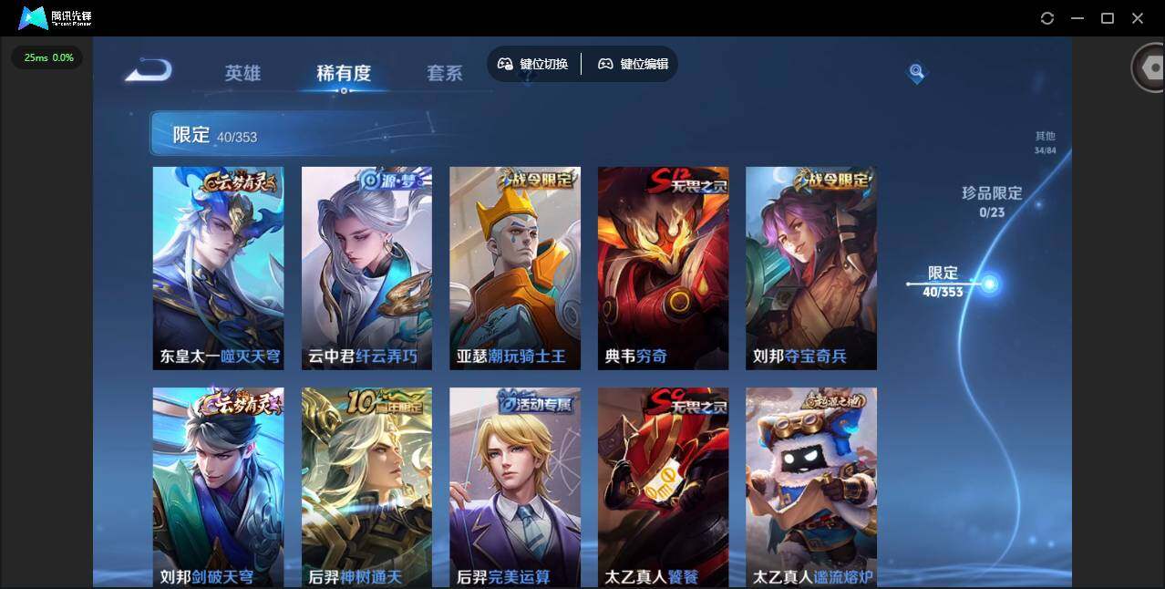 WZCMW414836王者荣耀账号详情图12 WZCMW414836王者荣耀账号详情图12