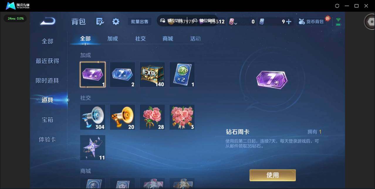 WZCMW414836王者荣耀账号详情图14 WZCMW414836王者荣耀账号详情图14