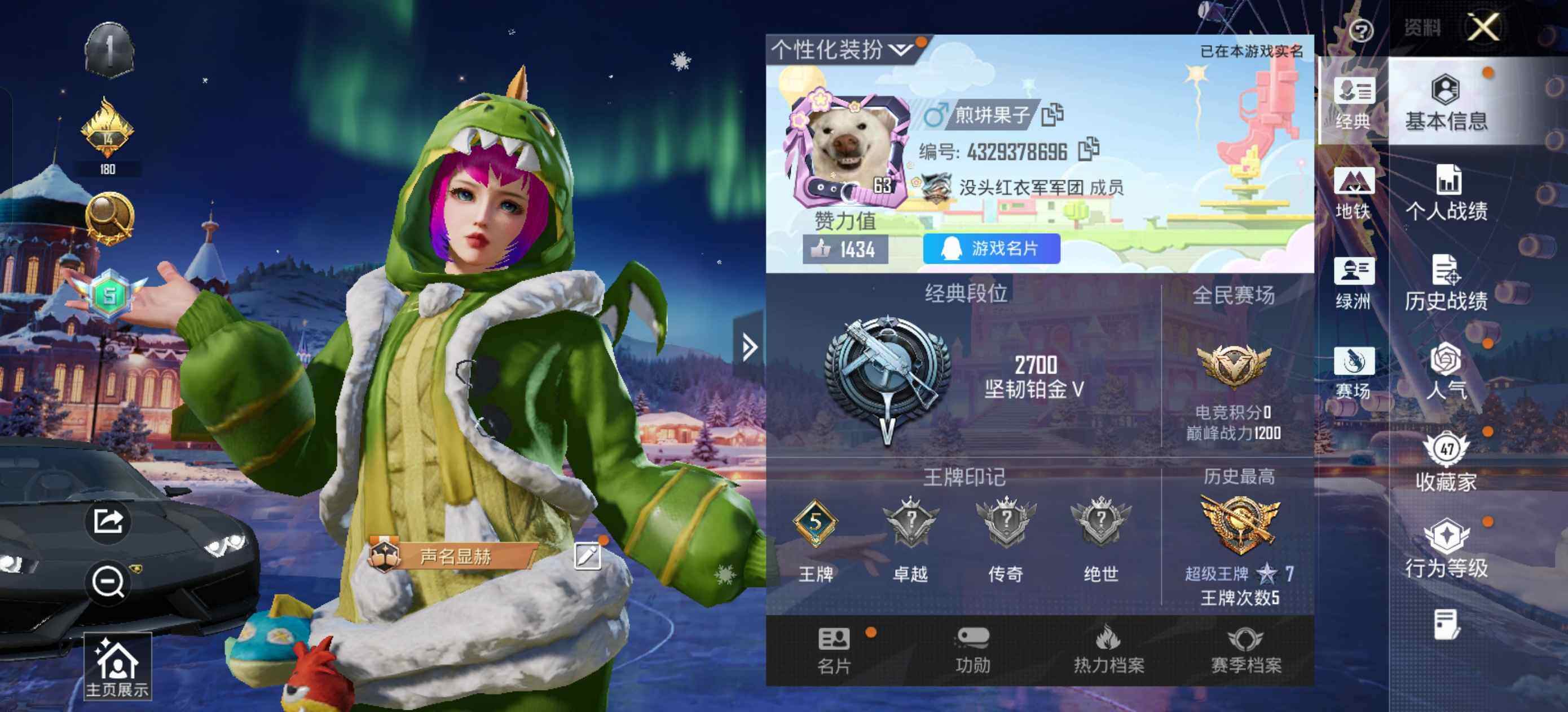 HPLE48579和平精英账号详情图5