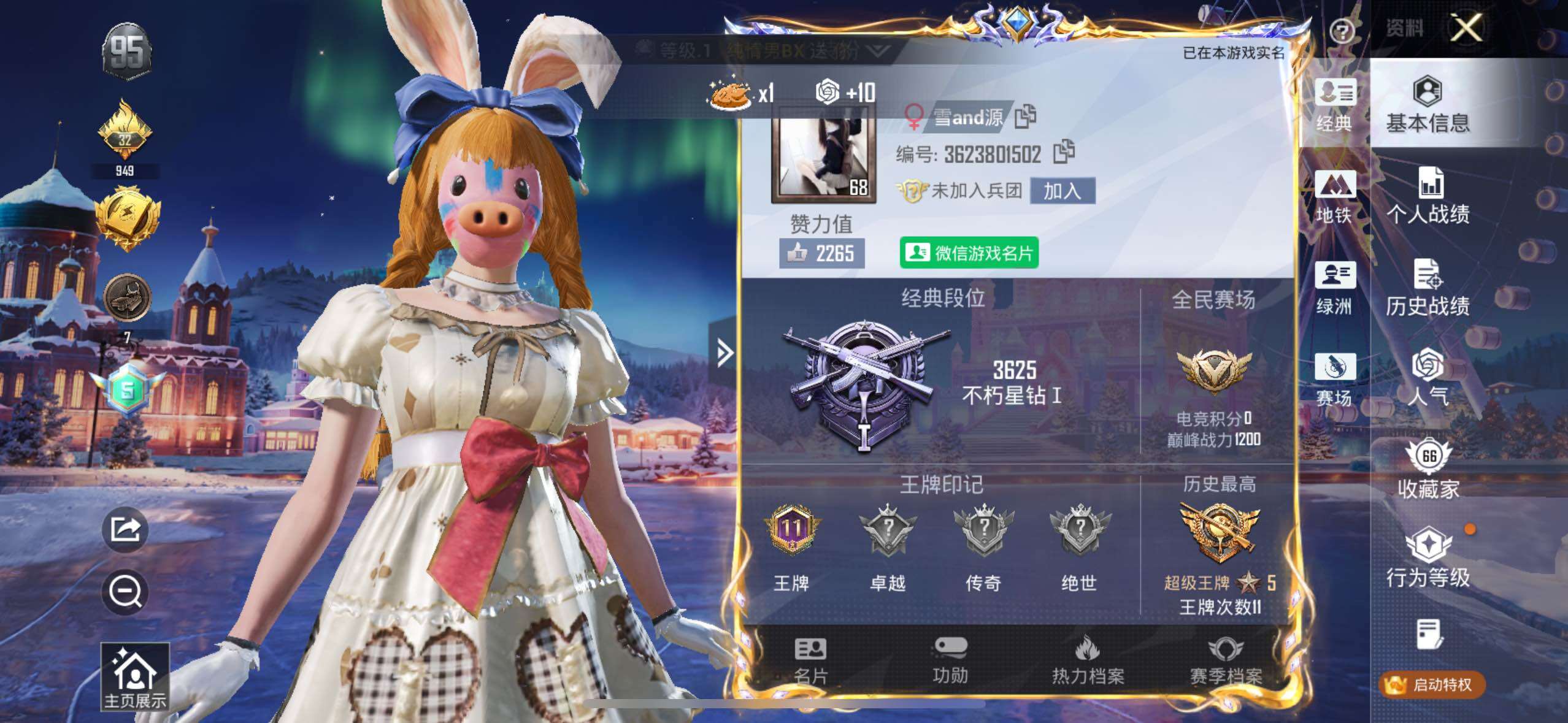 HPLX414344和平精英账号详情图3