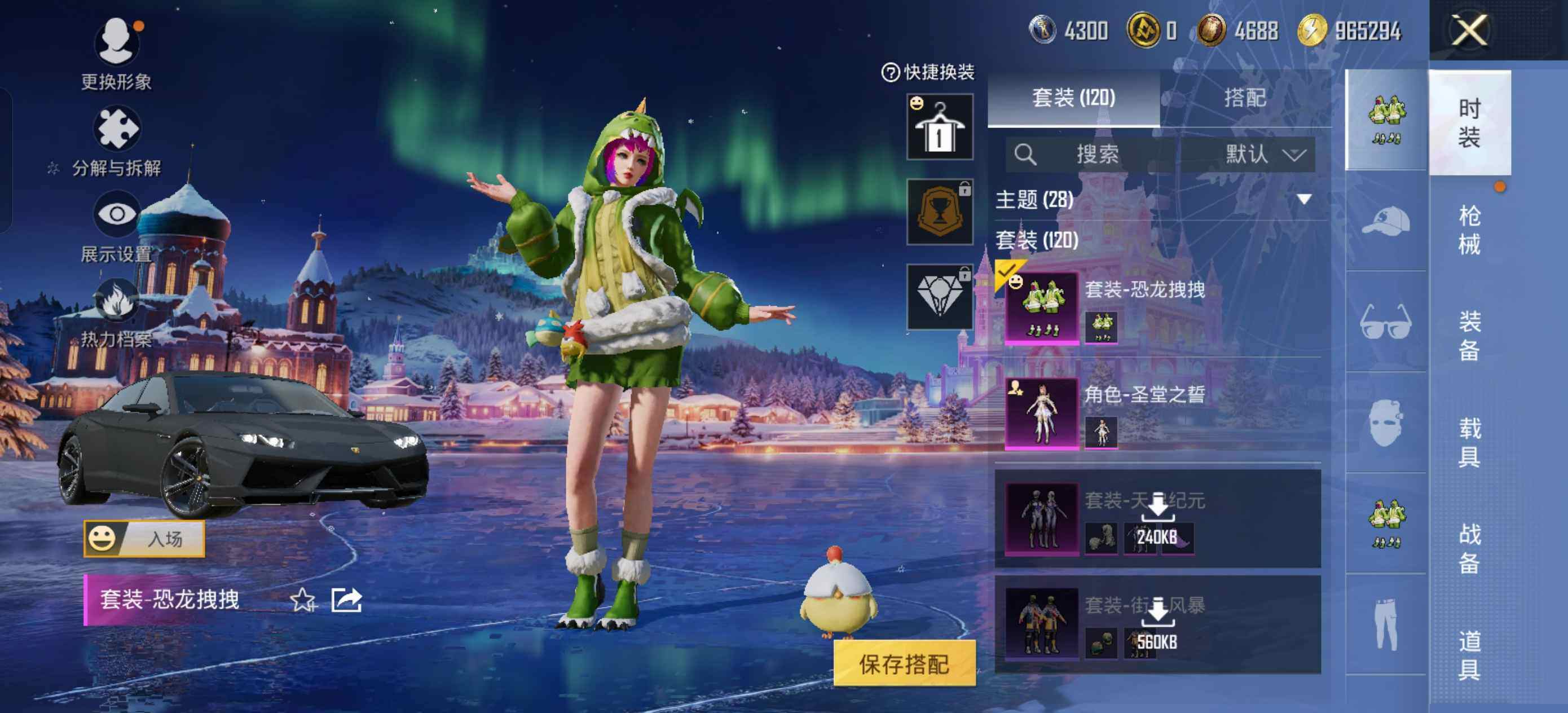 HPLE48579和平精英账号详情图8