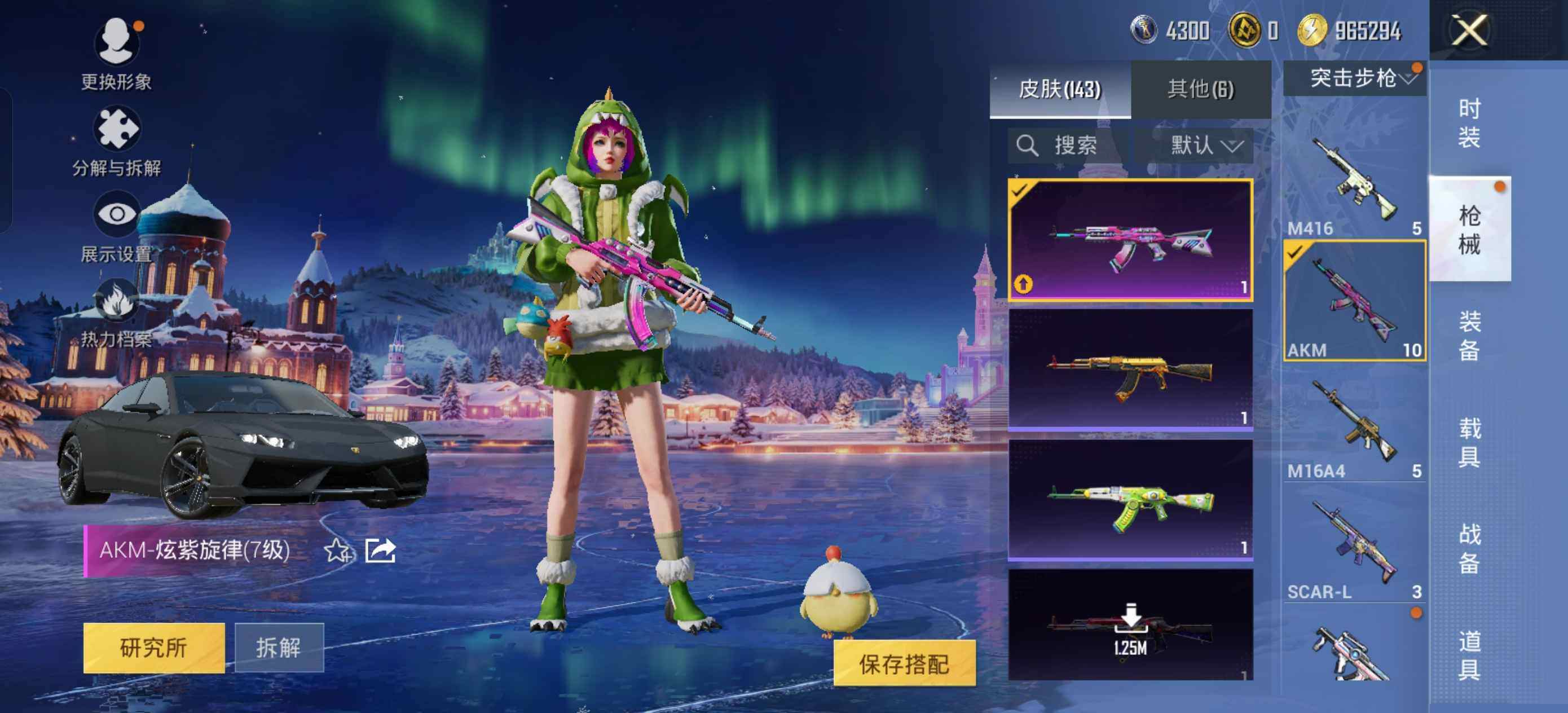 HPLE48579和平精英账号详情图9