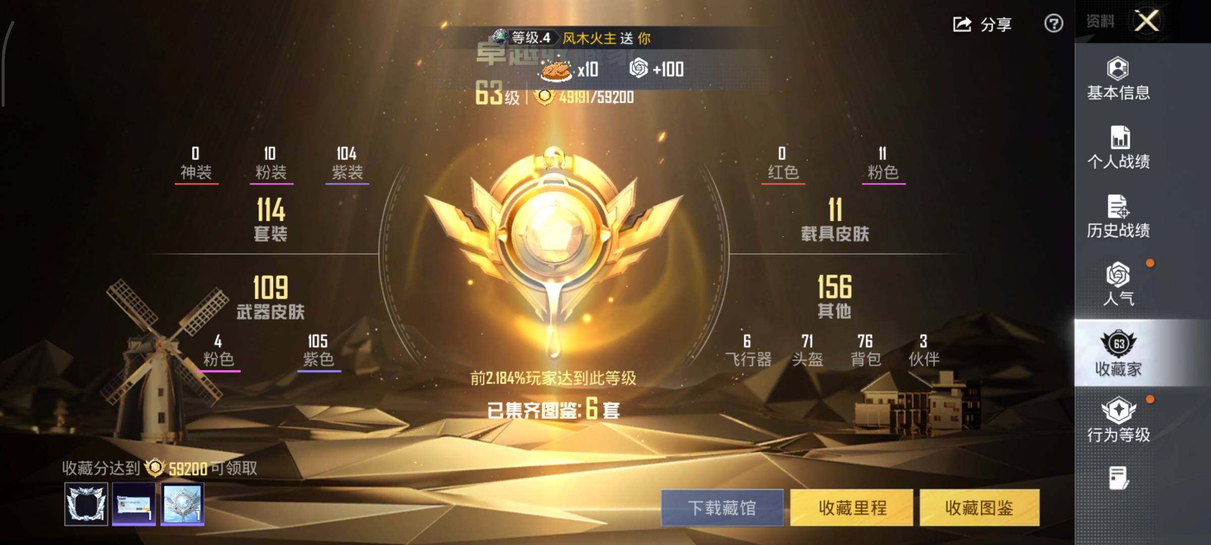 HPCMW417127和平精英账号详情图8 HPCMW417127和平精英账号详情图8