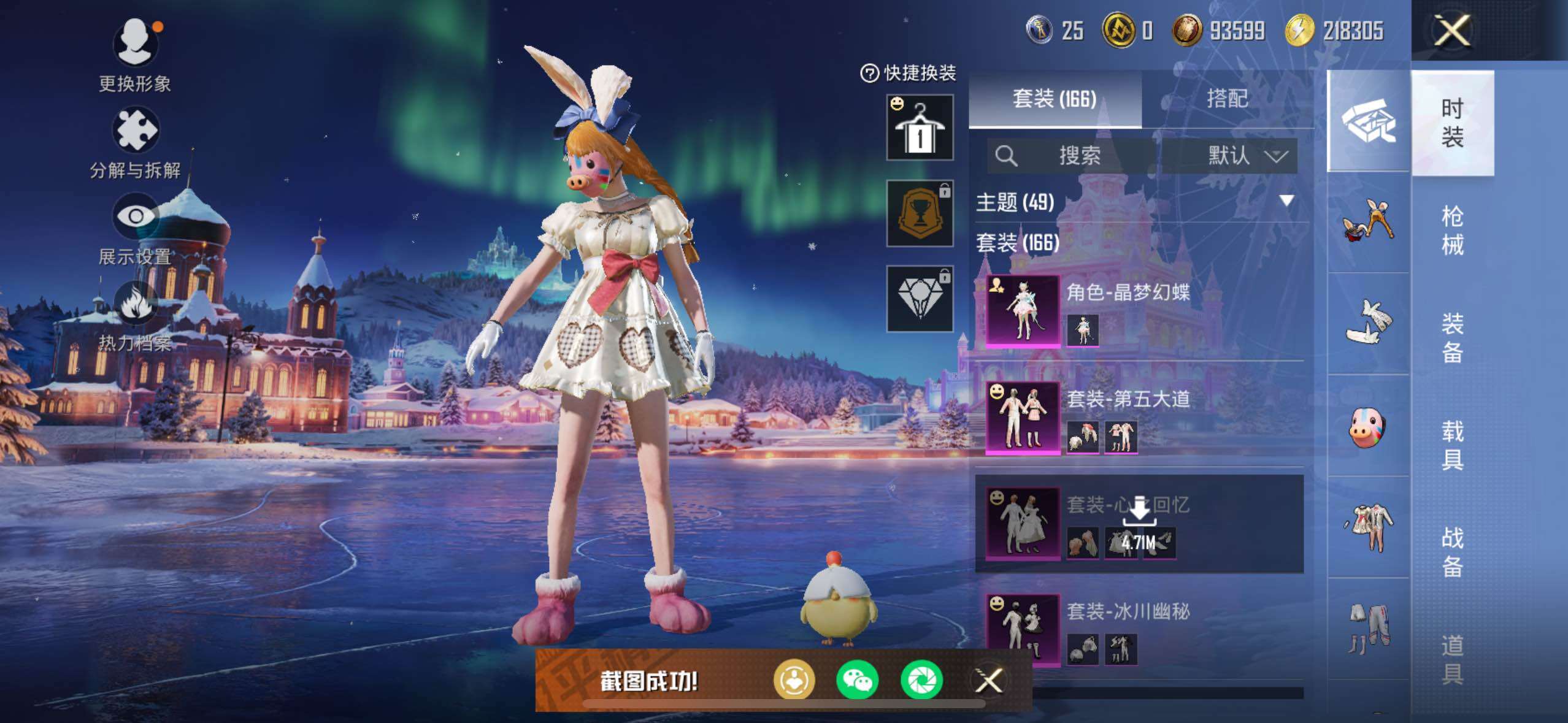 HPLX414344和平精英账号详情图5