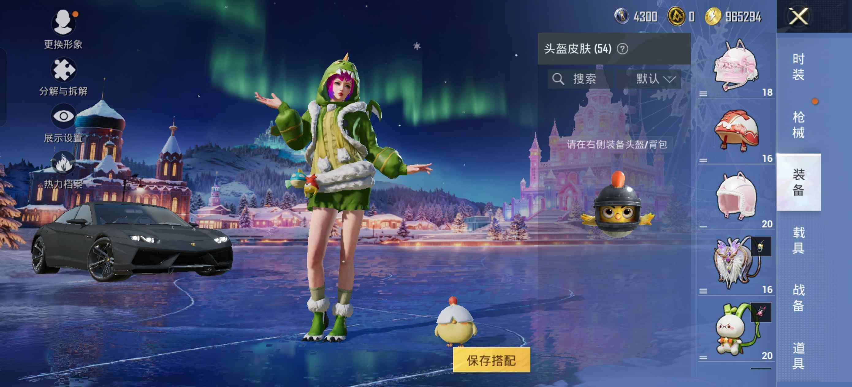 HPLE48579和平精英账号详情图10