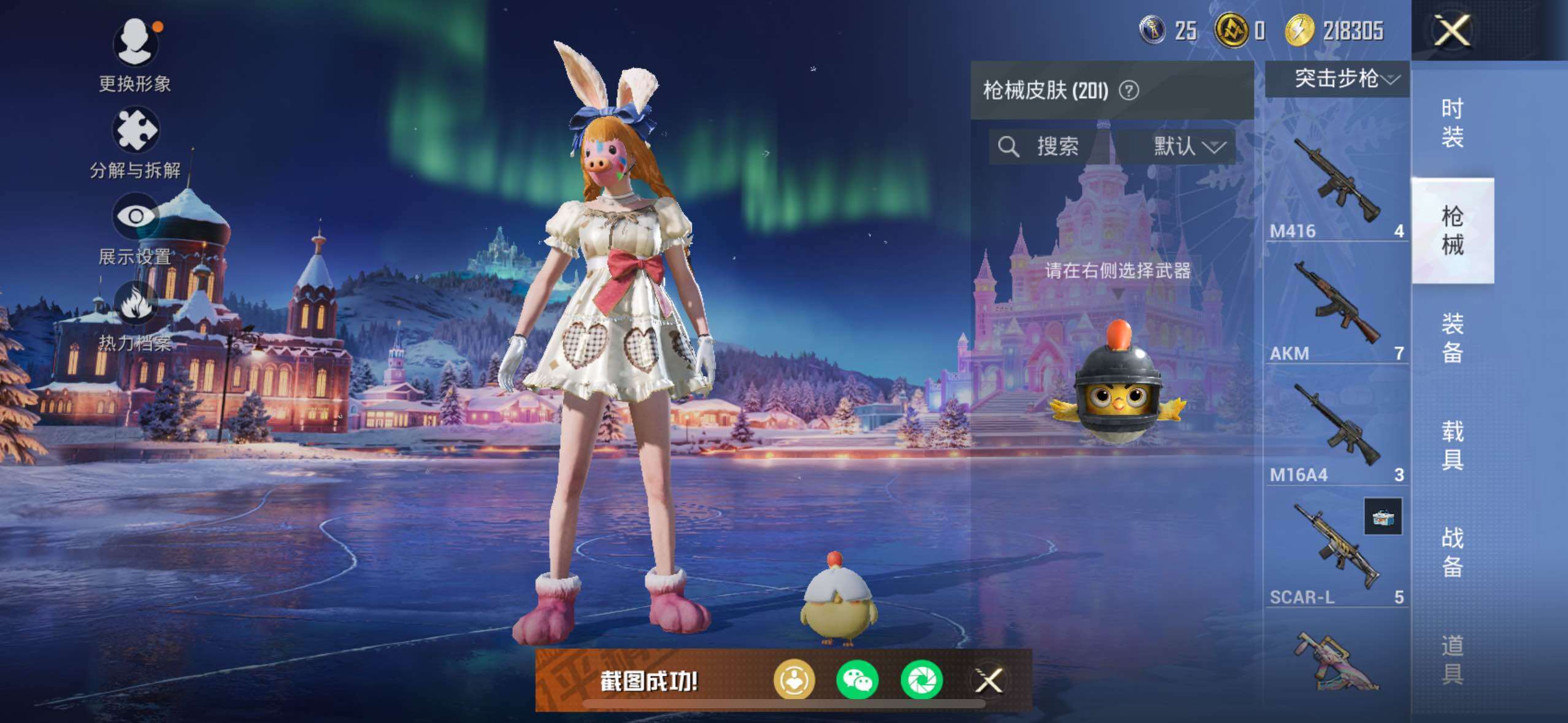 HPLX414344和平精英账号详情图6