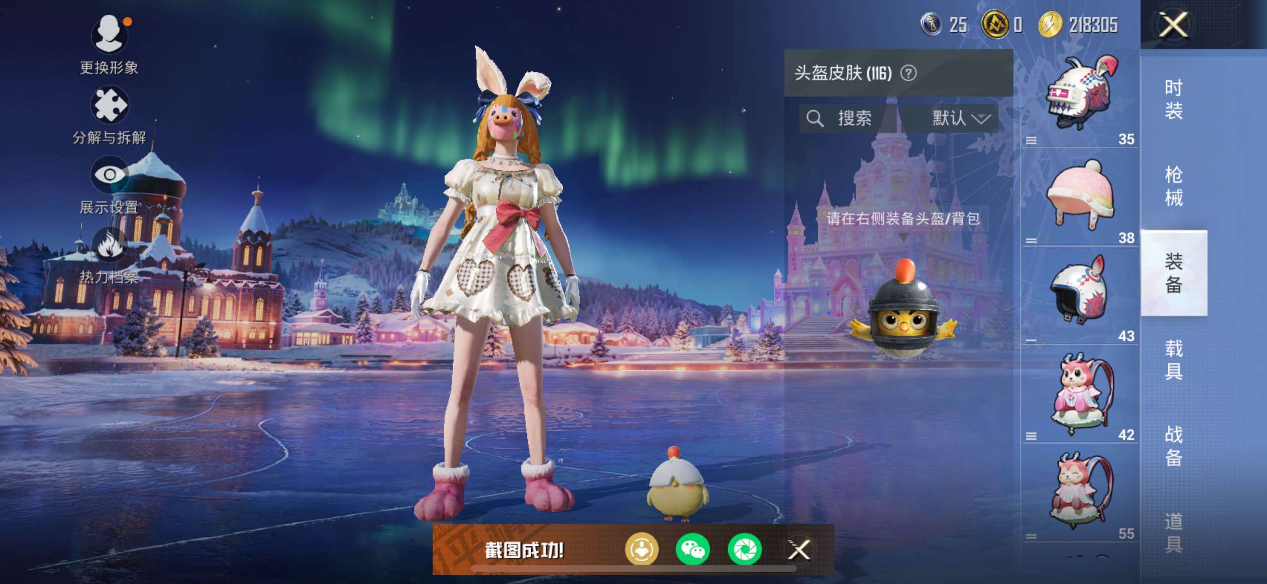 HPLX414344和平精英账号详情图7