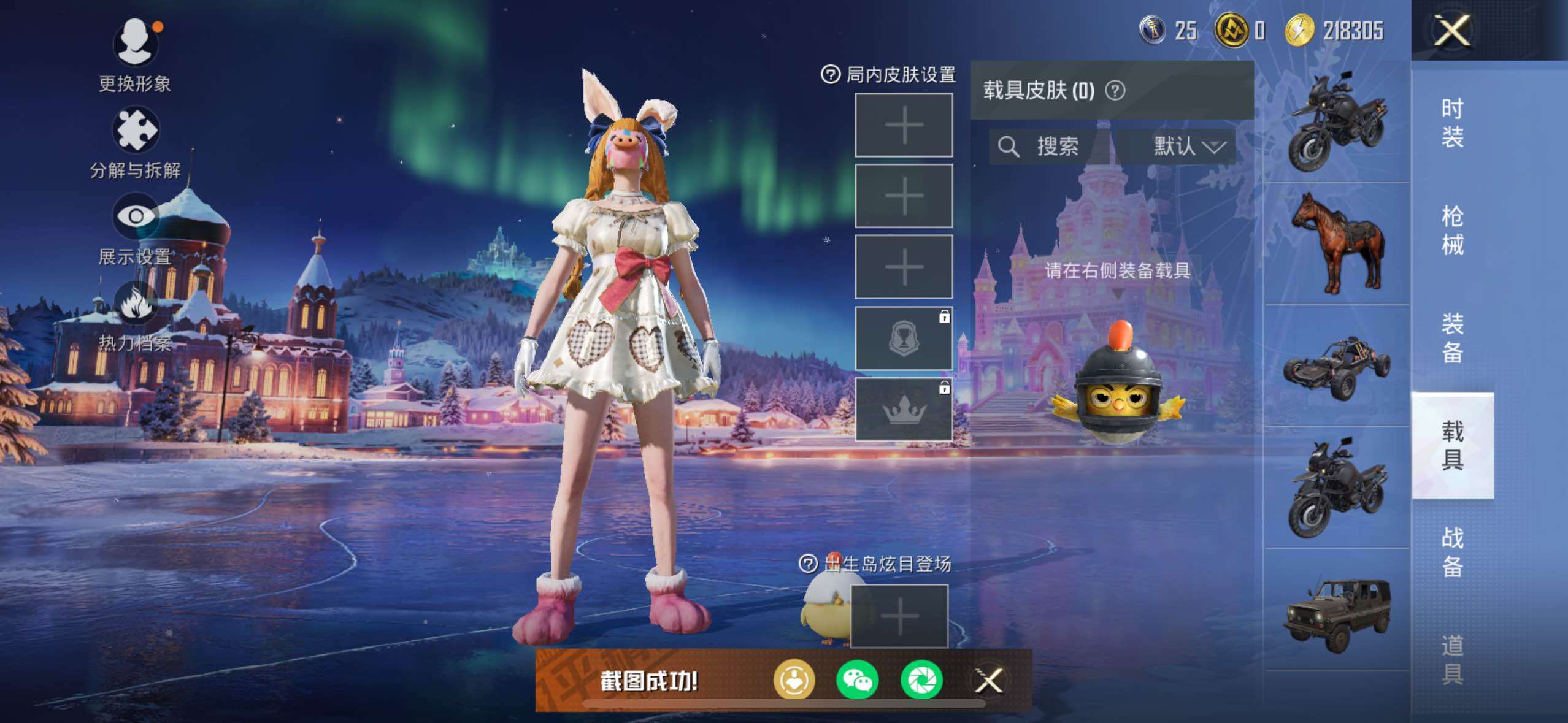 HPLX414344和平精英账号详情图8