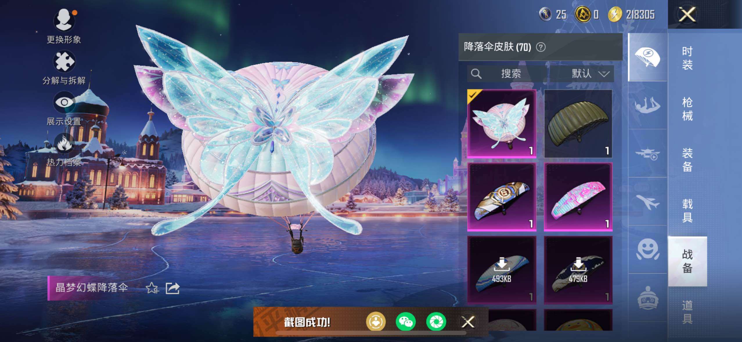 HPLX414344和平精英账号详情图9