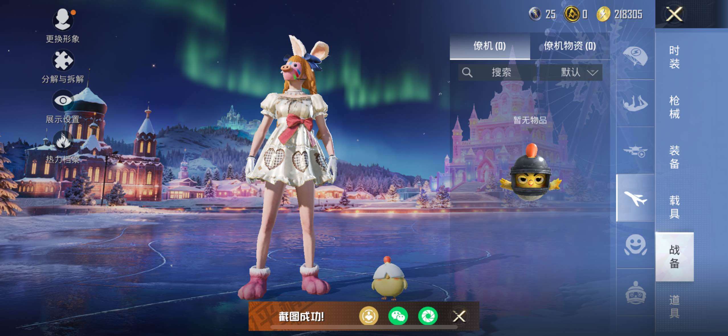 HPLX414344和平精英账号详情图10