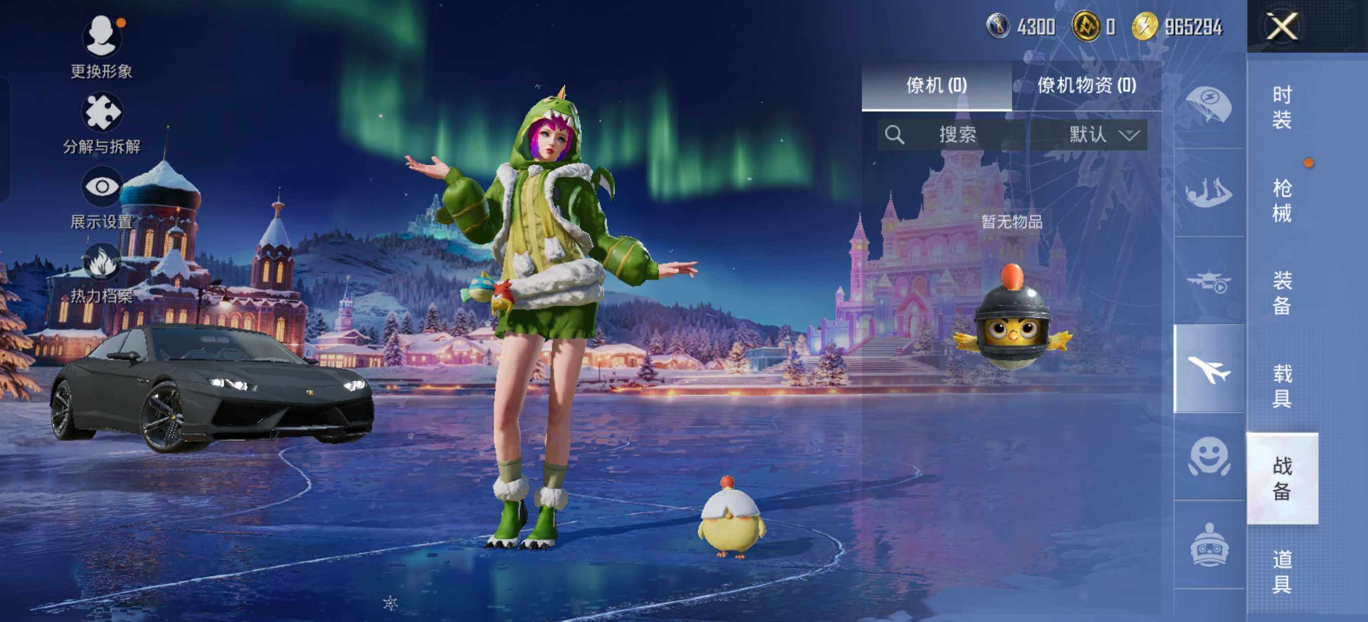 HPLE48579和平精英账号详情图12