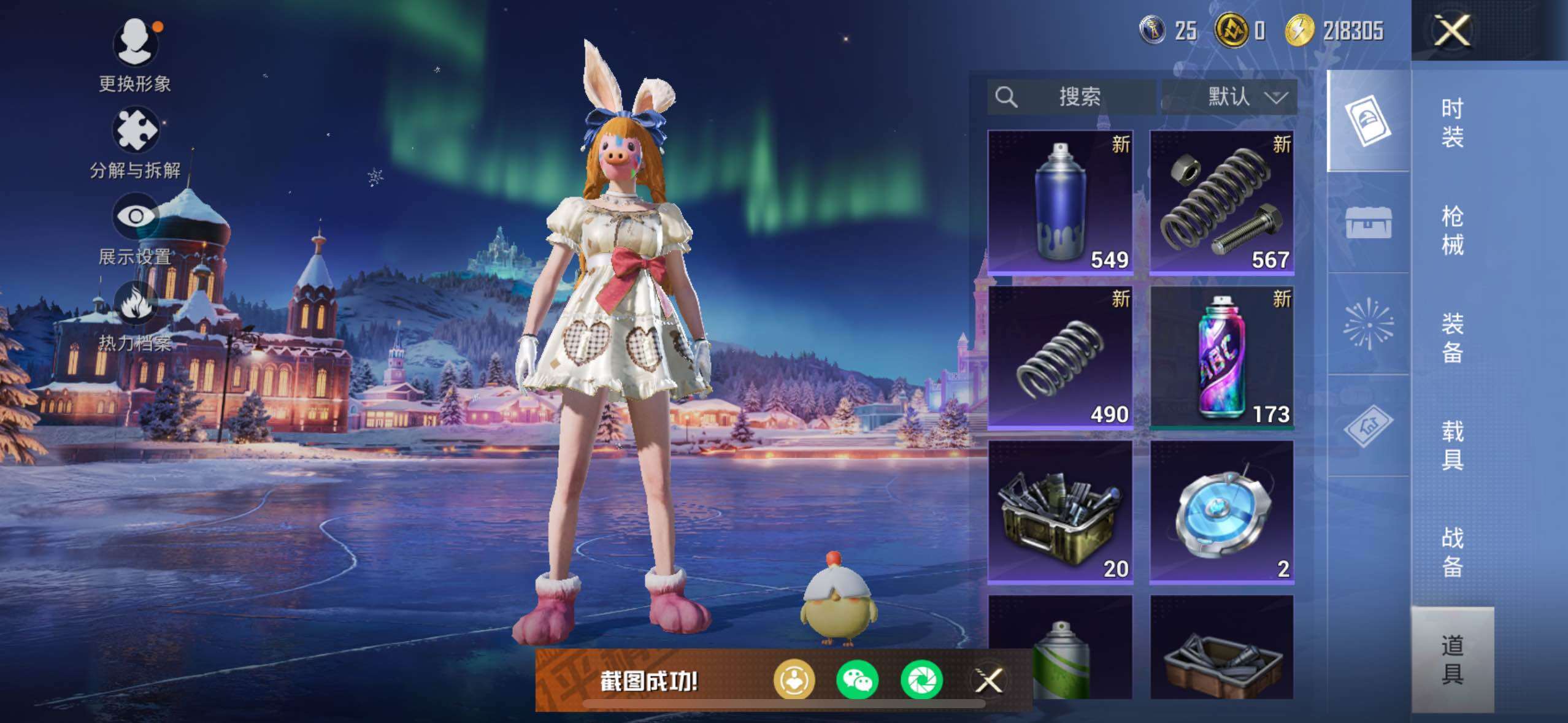 HPLX414344和平精英账号详情图11