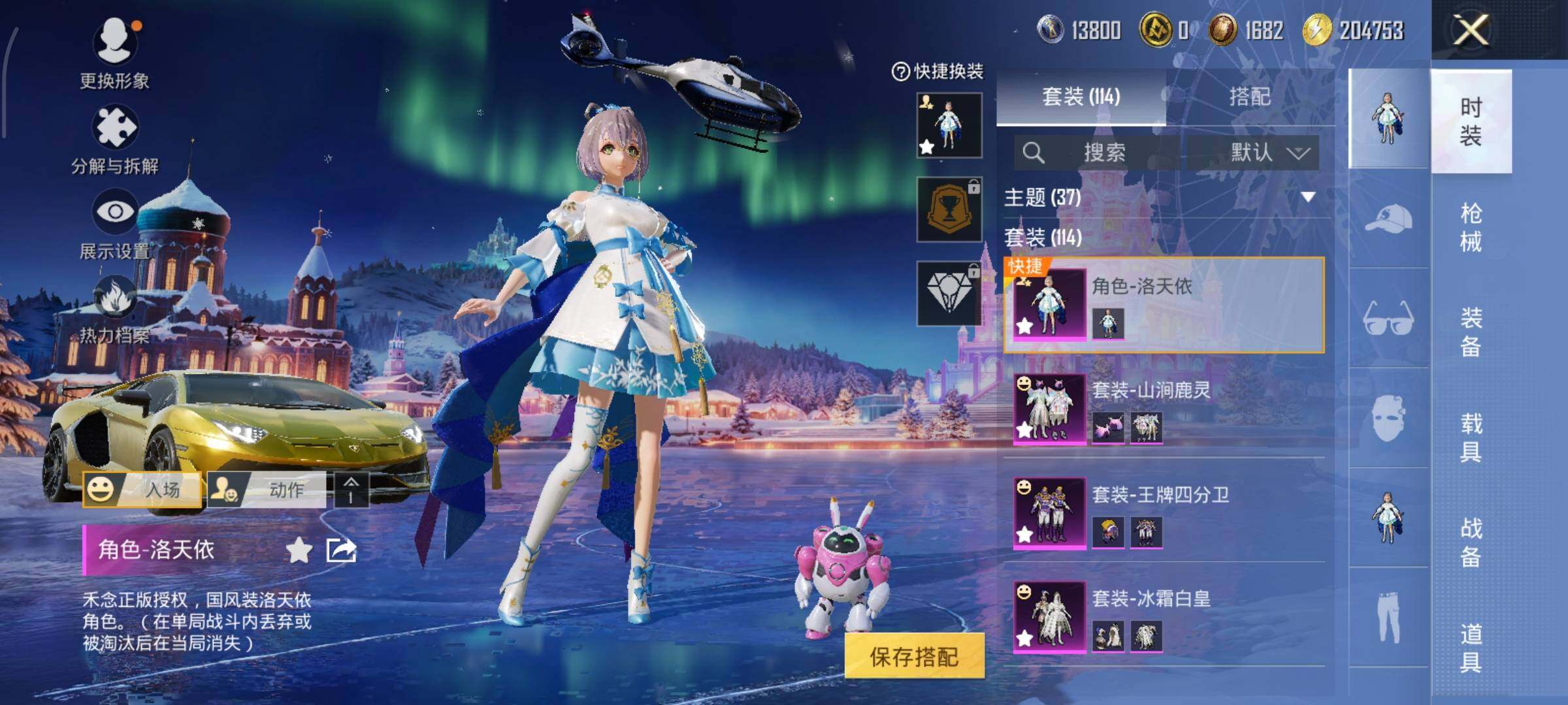 HPCMW417127和平精英账号详情图10 HPCMW417127和平精英账号详情图10