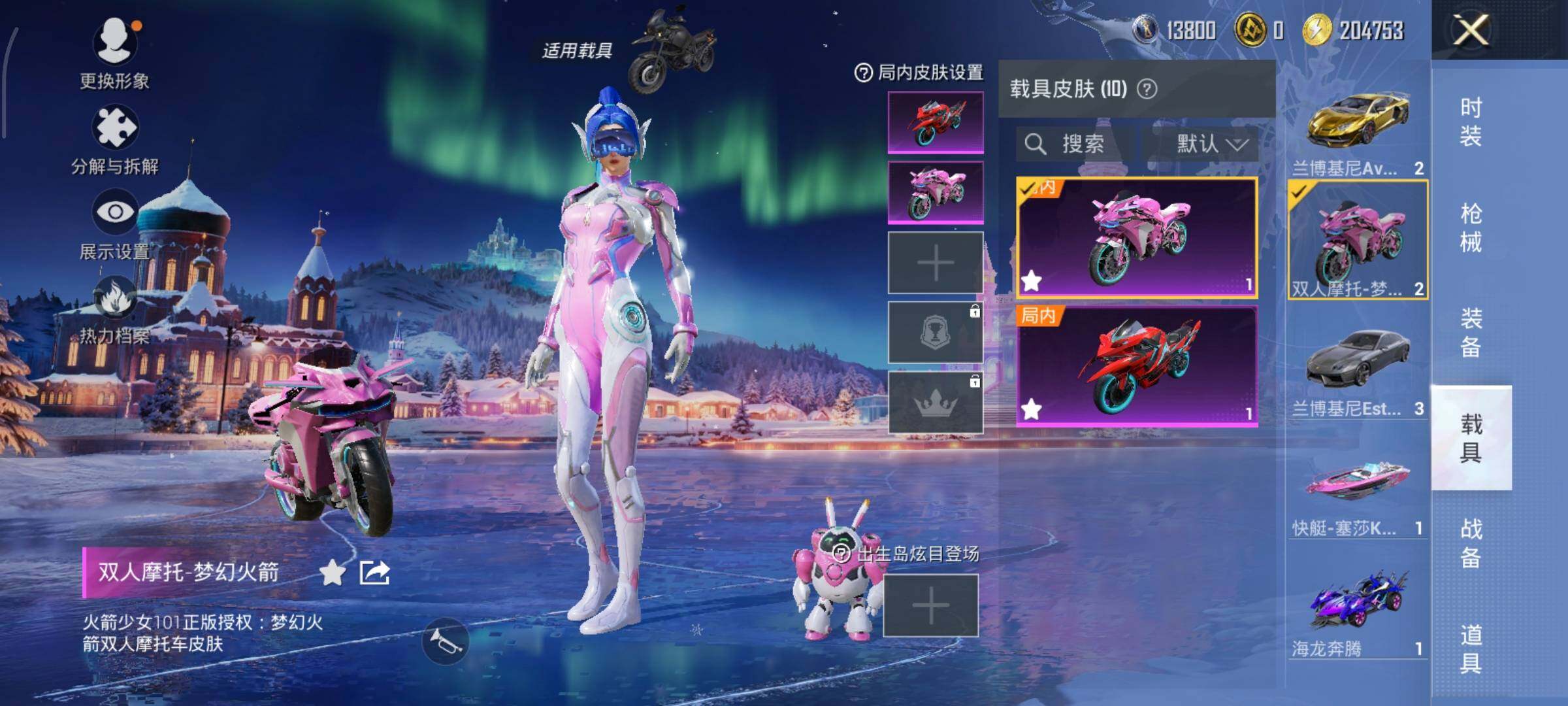 HPCMW417127和平精英账号详情图14 HPCMW417127和平精英账号详情图14