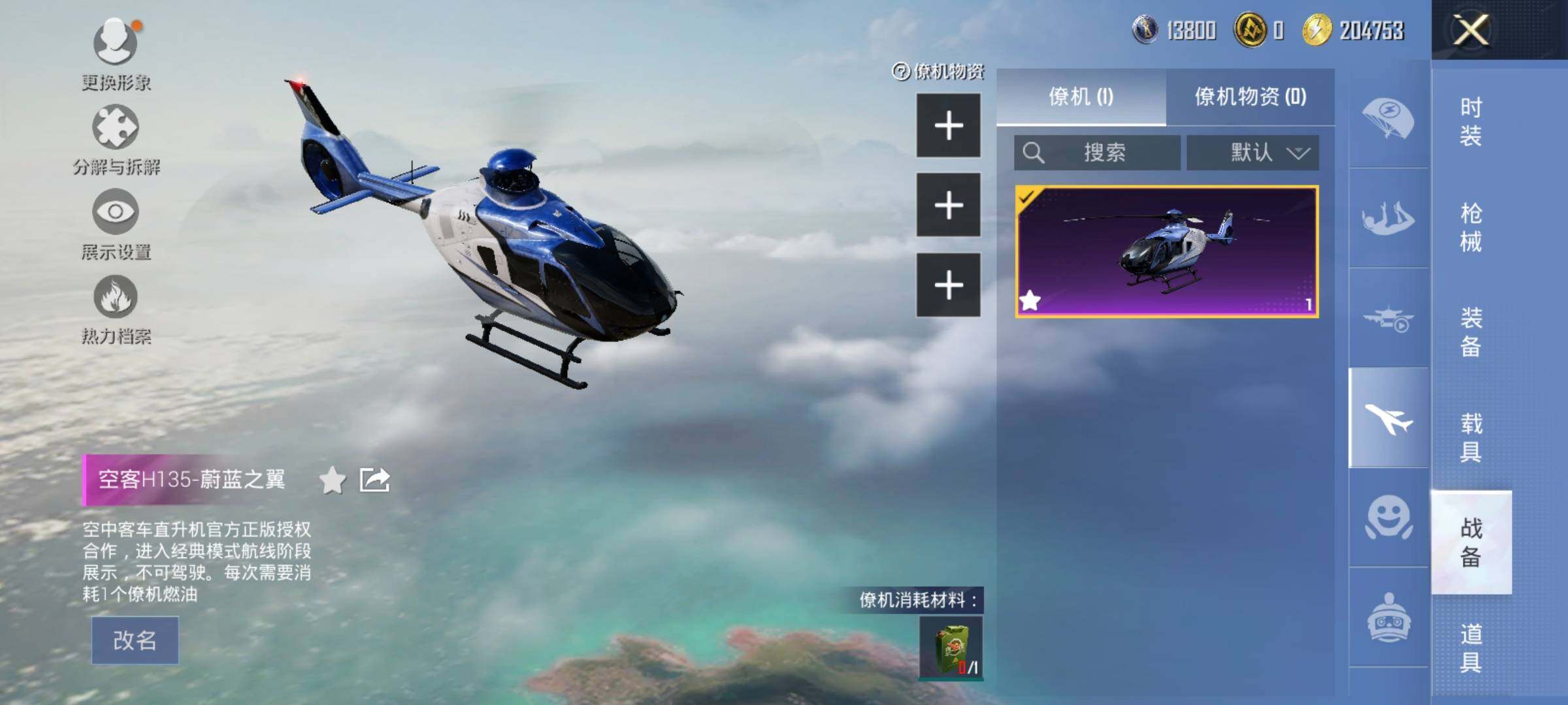 HPCMW417127和平精英账号详情图17 HPCMW417127和平精英账号详情图17