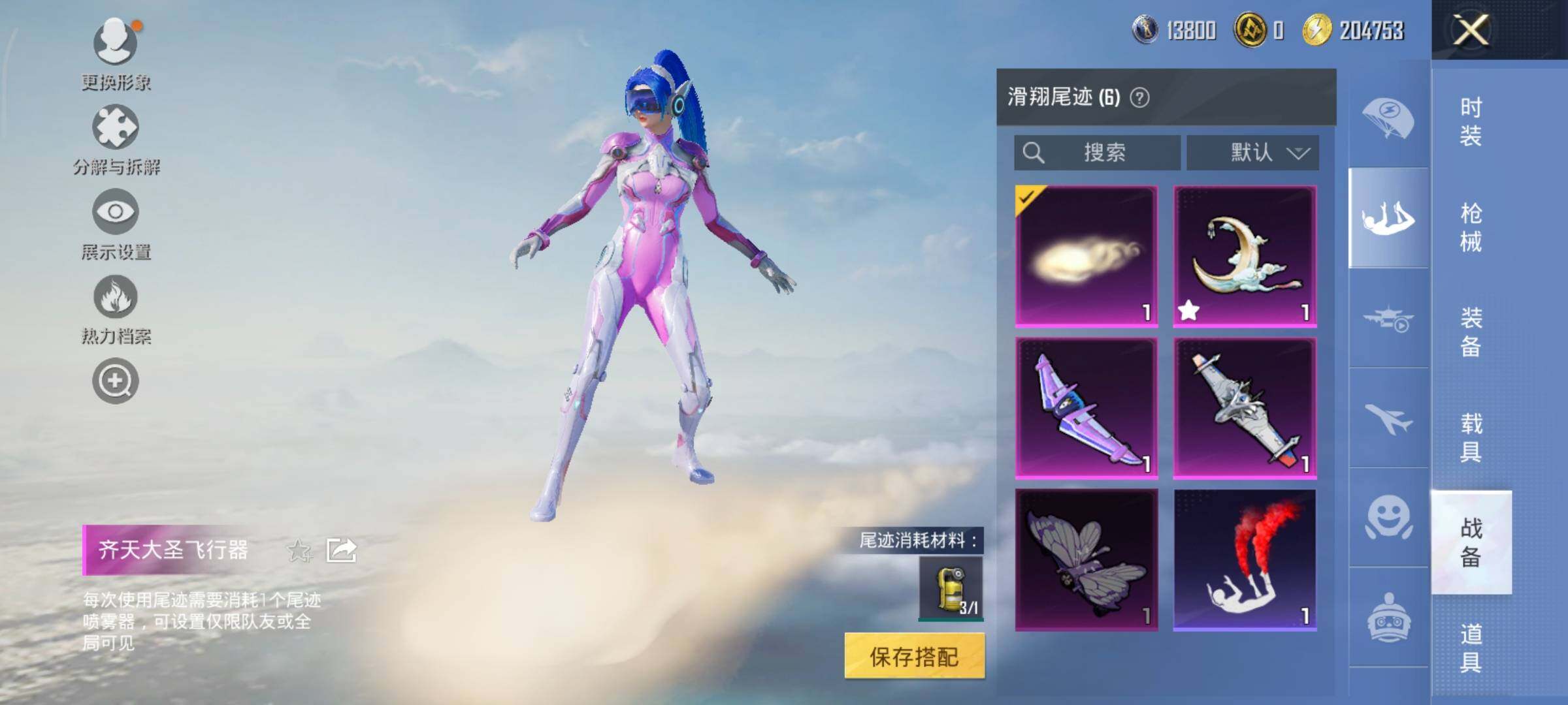 HPCMW417127和平精英账号详情图18 HPCMW417127和平精英账号详情图18