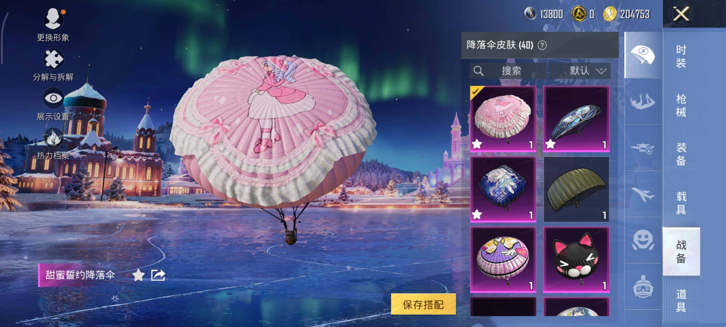 HPCMW417127和平精英账号详情图19 HPCMW417127和平精英账号详情图19