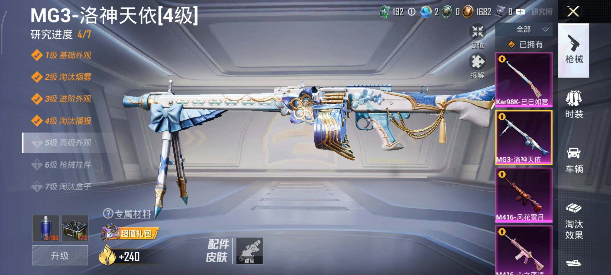 HPCMW417127和平精英账号详情图21 HPCMW417127和平精英账号详情图21