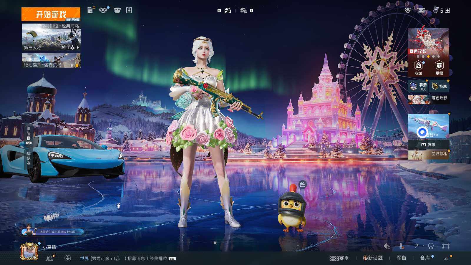 HPCMW412071和平精英账号详情图8