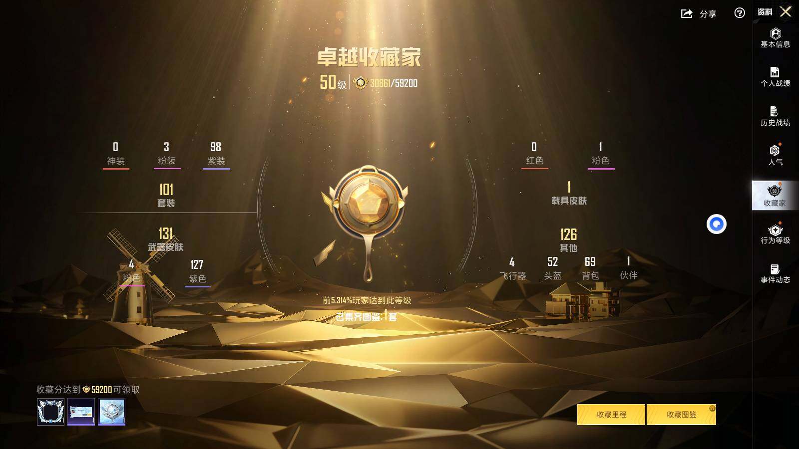 HPCMW412071和平精英账号详情图9