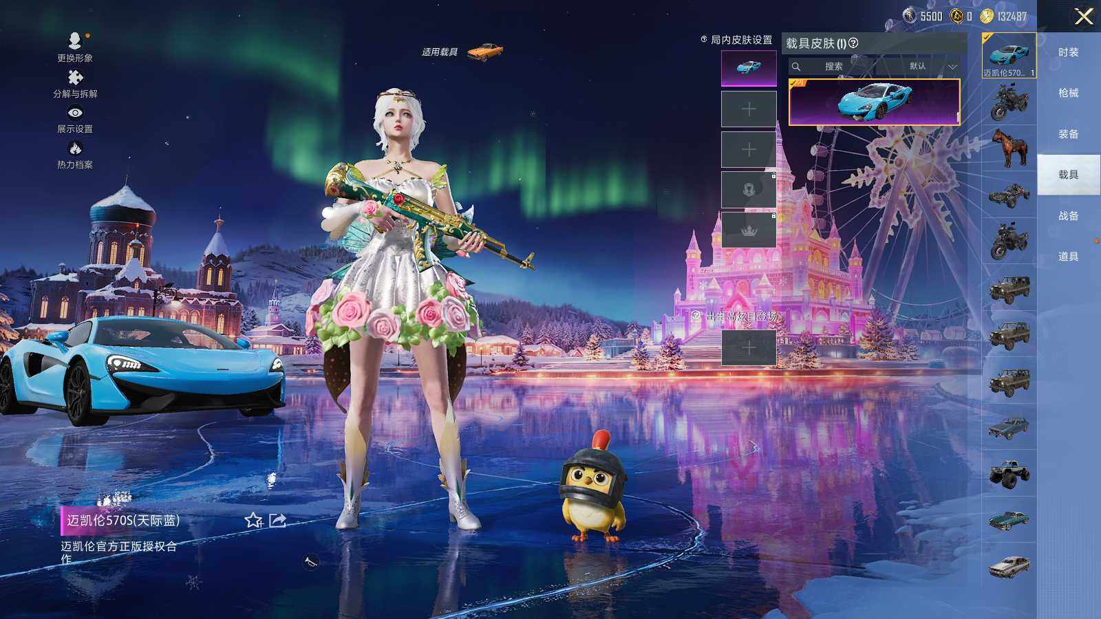 HPCMW412071和平精英账号详情图13