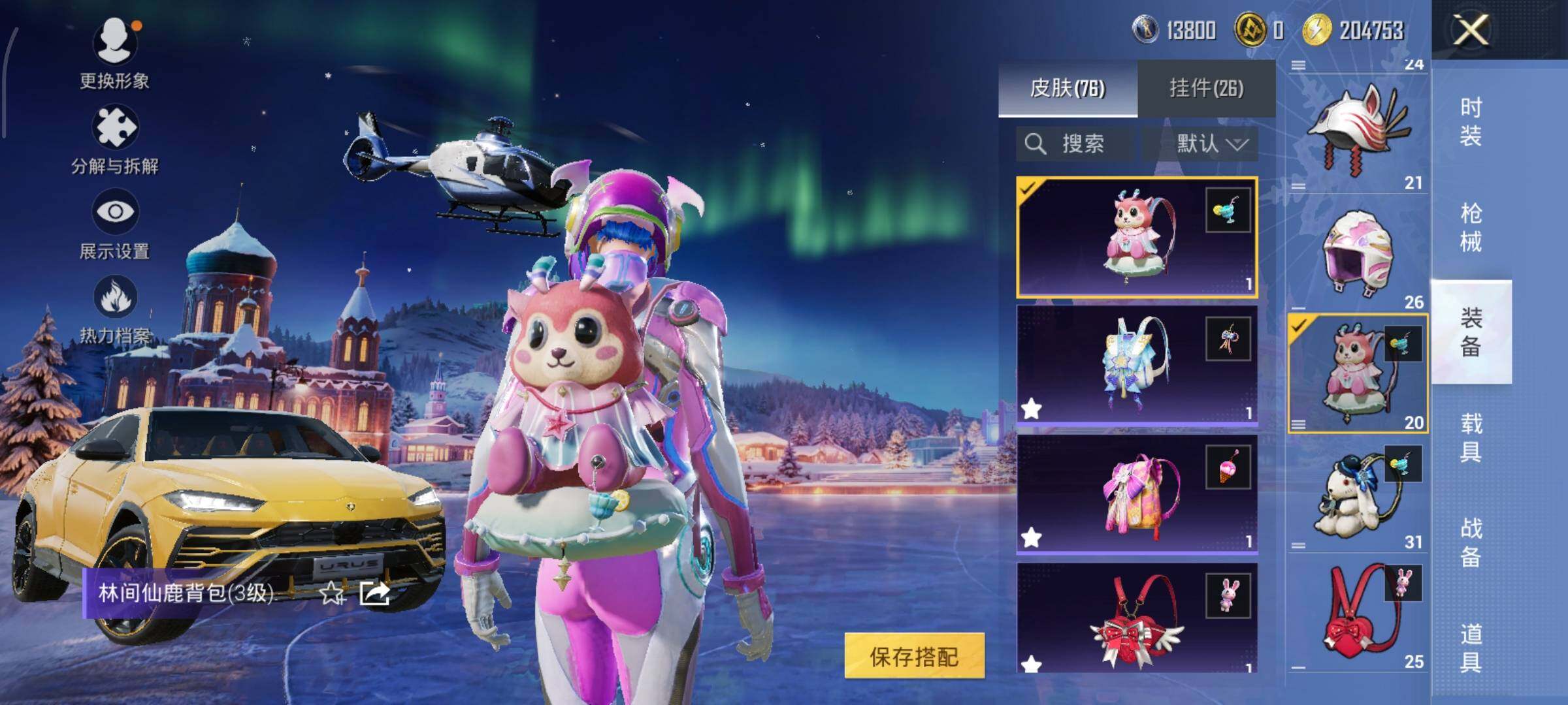 HPCMW417127和平精英账号详情图23 HPCMW417127和平精英账号详情图23