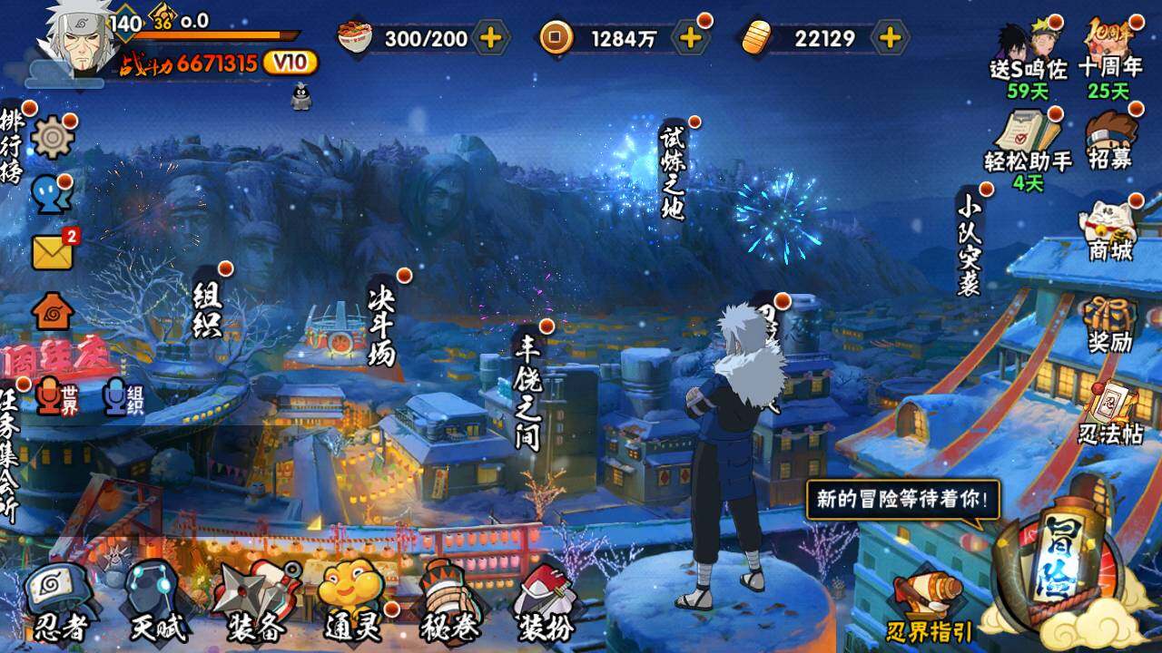 HYLFY40683火影忍者账号详情图3