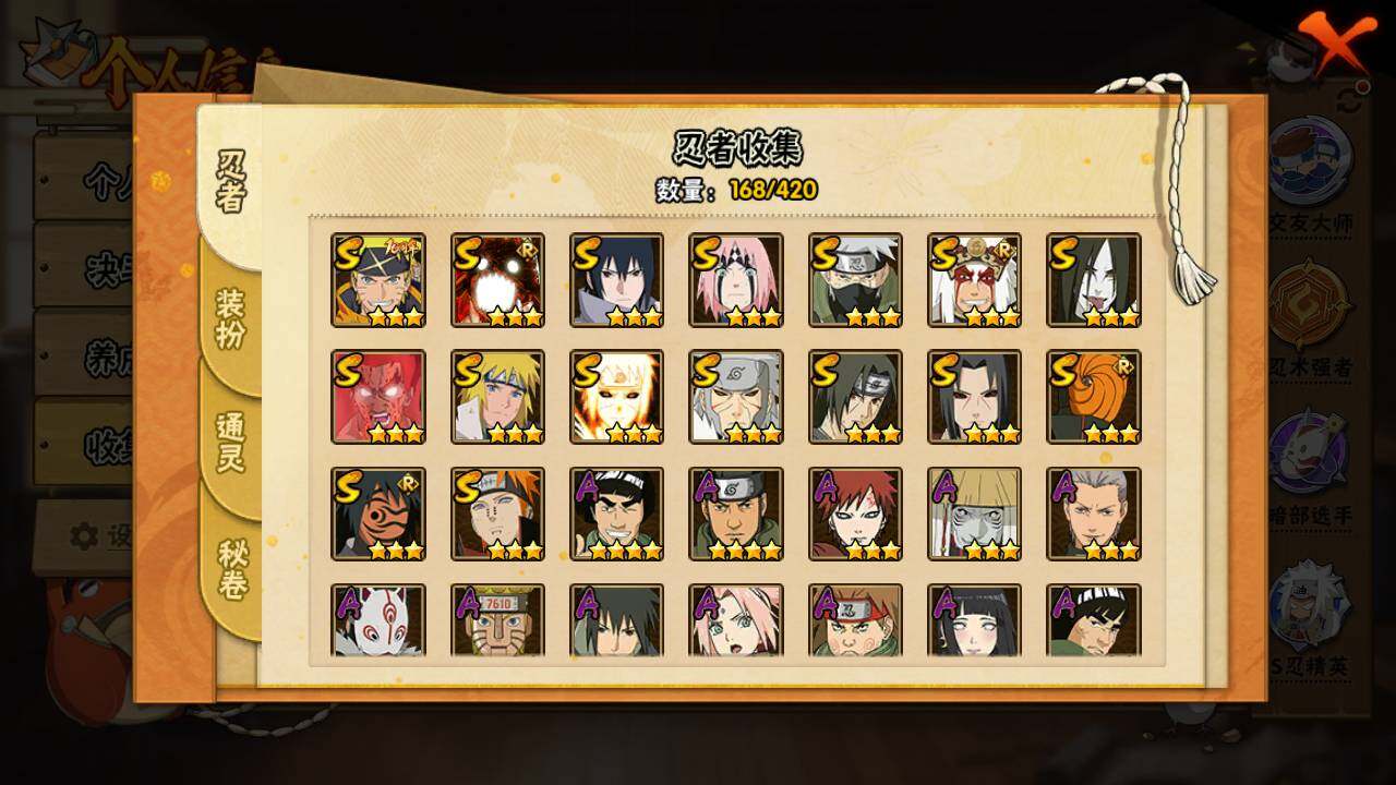 HYLFY40683火影忍者账号详情图5