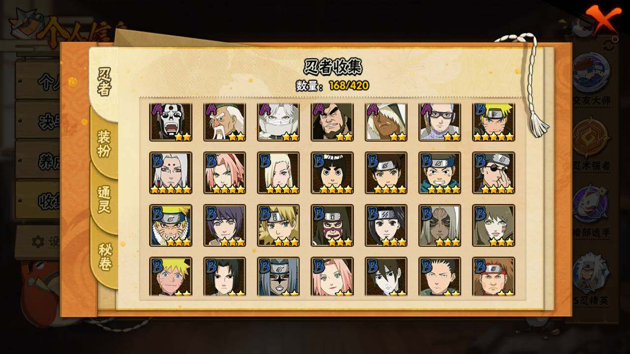 HYLFY40683火影忍者账号详情图7