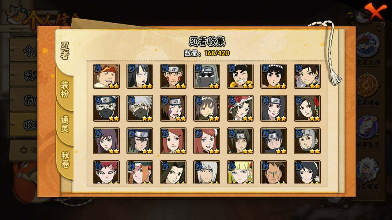 HYLFY40683火影忍者账号详情图8