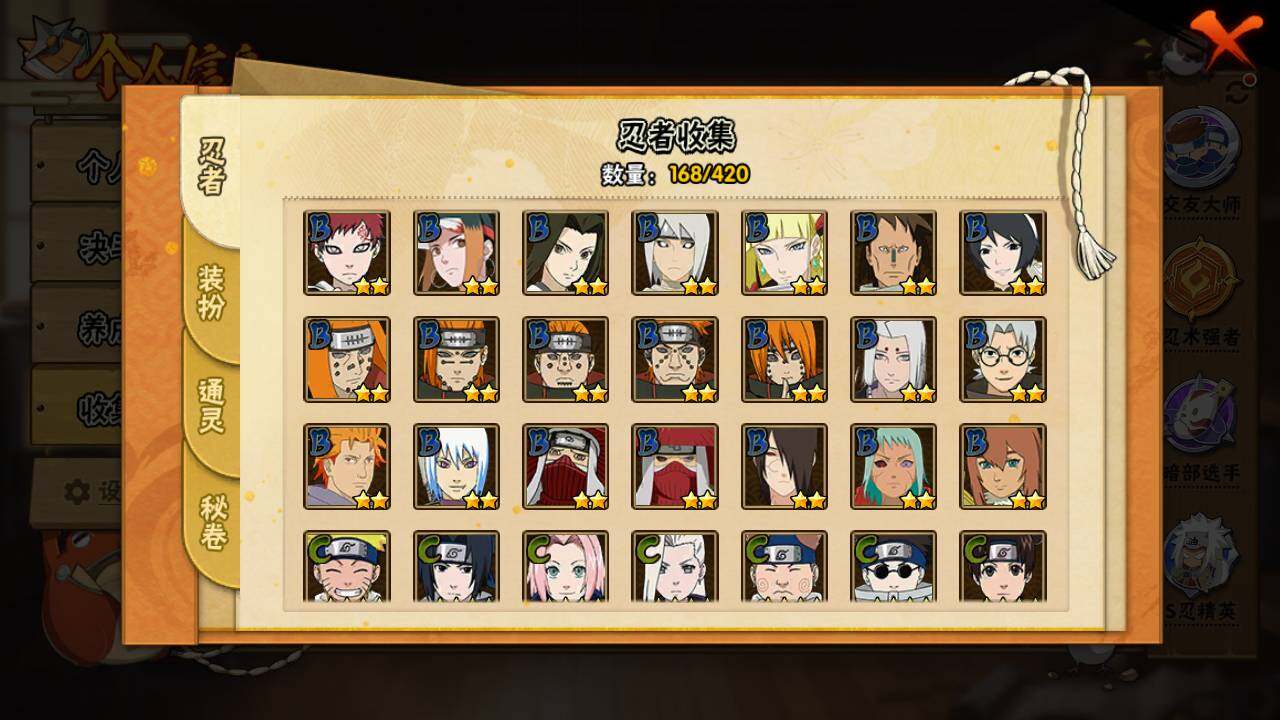 HYLFY40683火影忍者账号详情图9