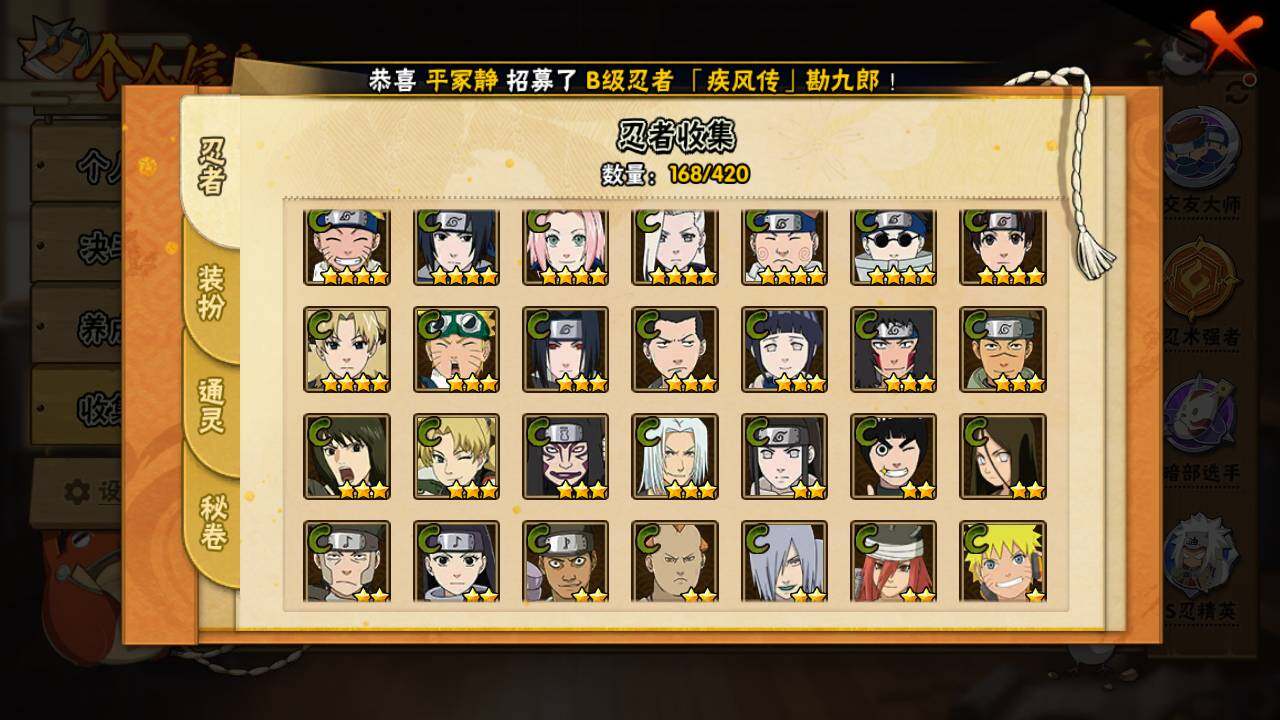 HYLFY40683火影忍者账号详情图10