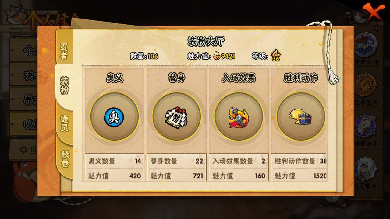 HYLFY40683火影忍者账号详情图13