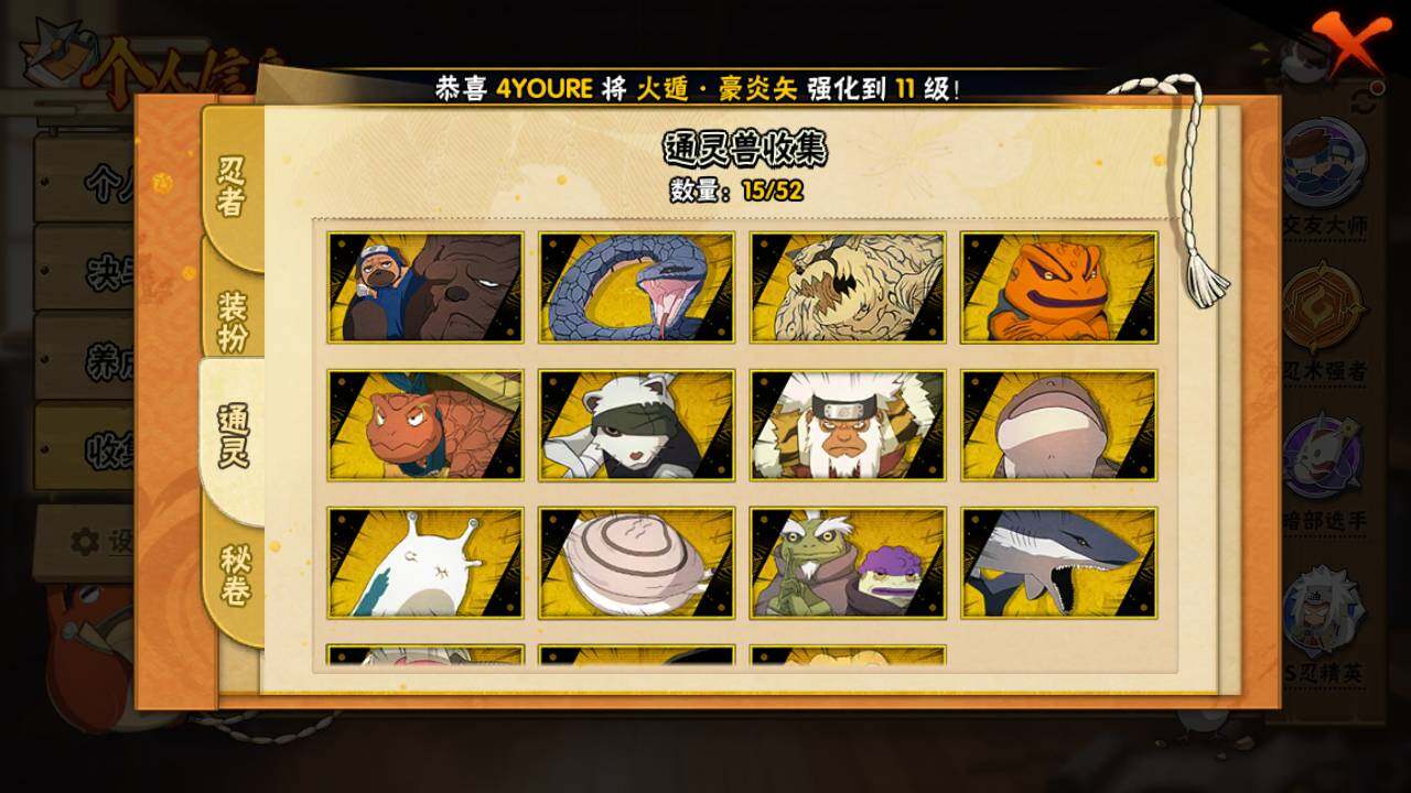 HYLFY40683火影忍者账号详情图14