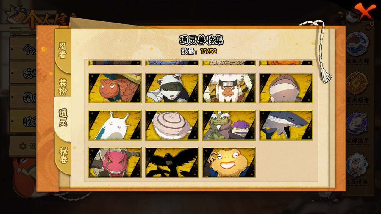 HYLFY40683火影忍者账号详情图15