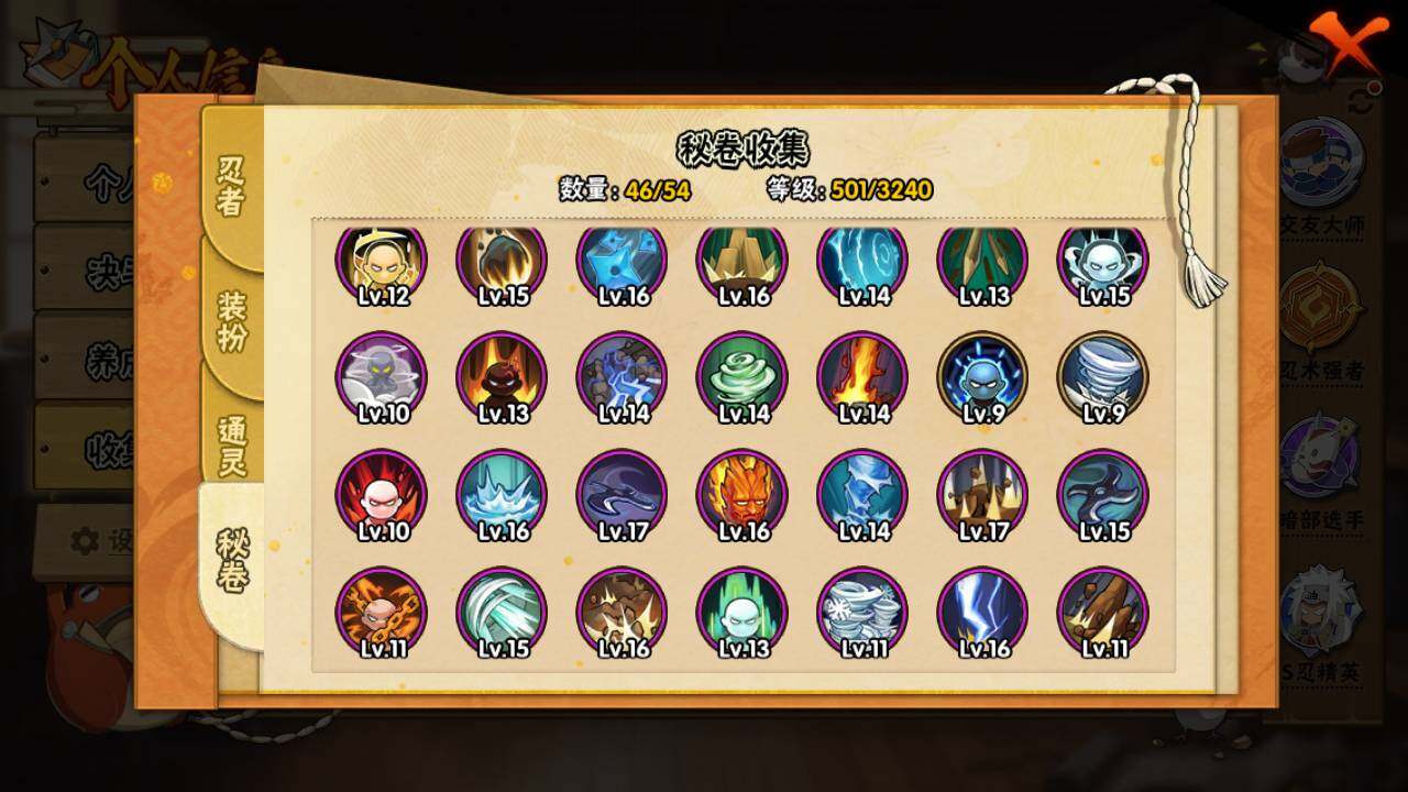 HYLFY40683火影忍者账号详情图16