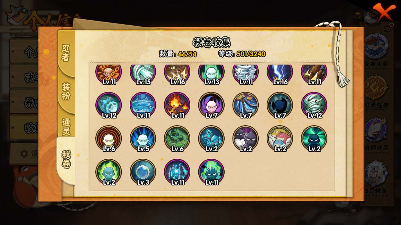 HYLFY40683火影忍者账号详情图17