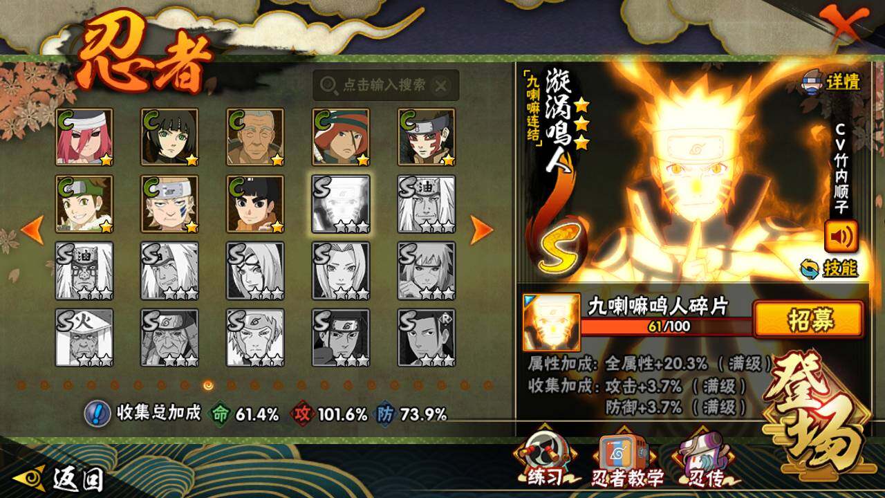 HYLFY40683火影忍者账号详情图18