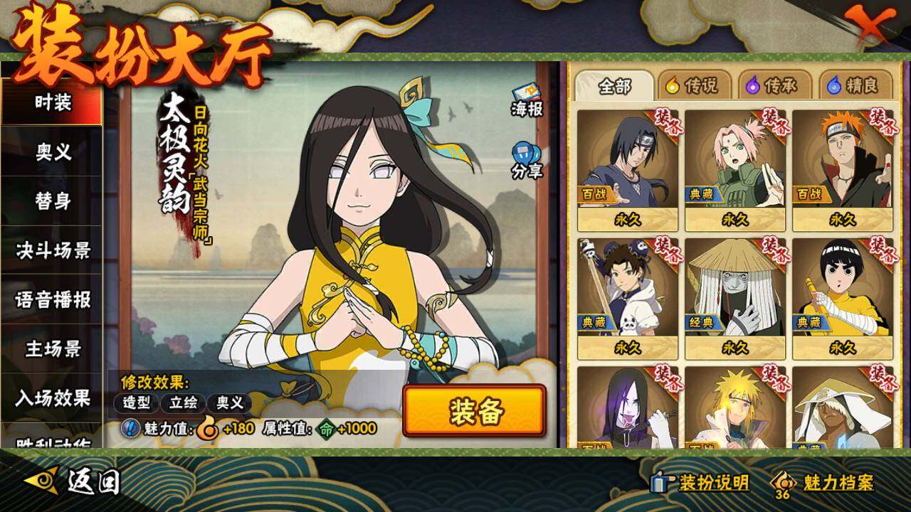 HYLFY40683火影忍者账号详情图22