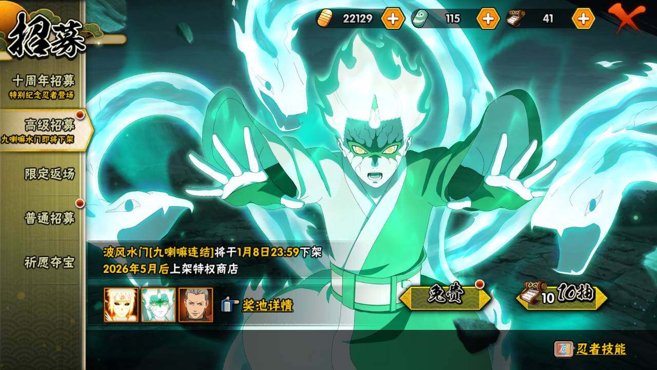 HYLFY40683火影忍者账号详情图24