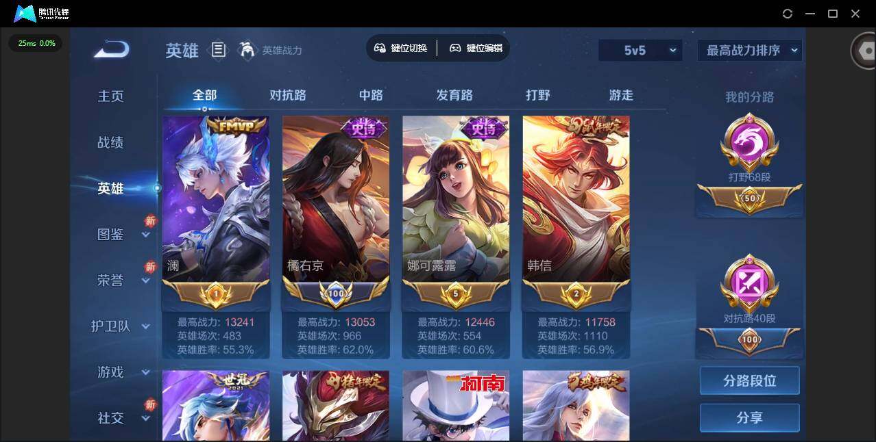 WZCMW414843王者荣耀账号详情图2